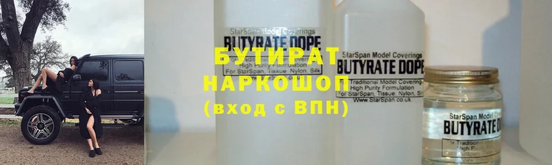 купить наркоту  Воткинск  БУТИРАТ бутик 