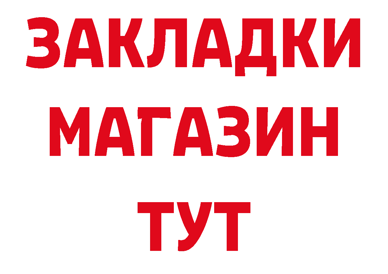 ГЕРОИН герыч как войти площадка omg Воткинск