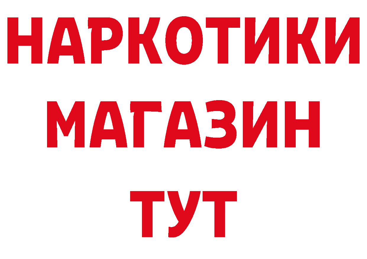 БУТИРАТ жидкий экстази ссылки даркнет МЕГА Воткинск