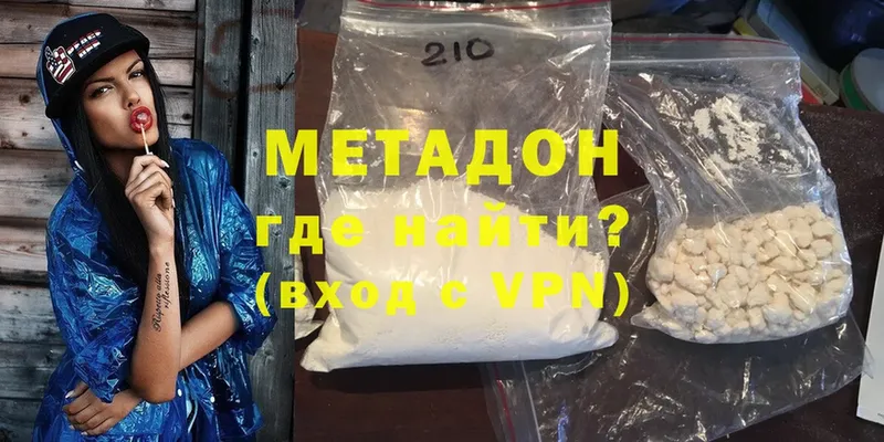 где купить наркоту  Воткинск  Метадон methadone 